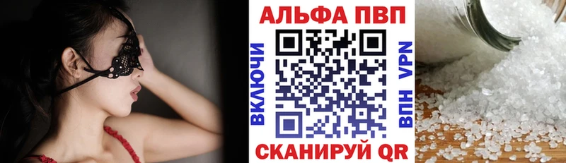 Альфа ПВП Соль  где купить наркоту  Удомля 