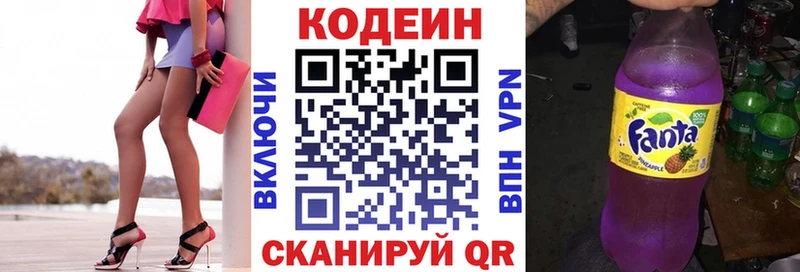 mega вход  Удомля  Codein Purple Drank 