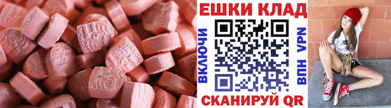 ЭКСТАЗИ MDMA  площадка клад  Удомля  купить наркотик 