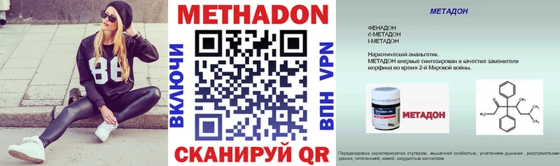 МЕТАДОН кристалл  Удомля 