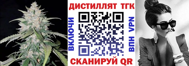 где купить наркотик  Удомля  Дистиллят ТГК жижа 